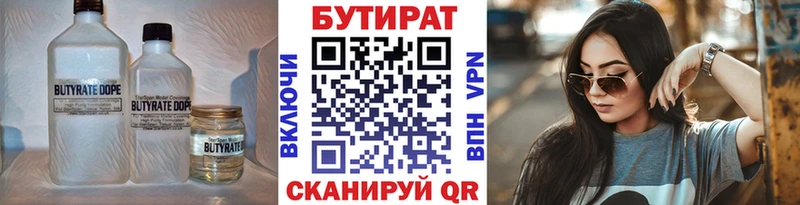 Бутират жидкий экстази  как найти   Ишим 
