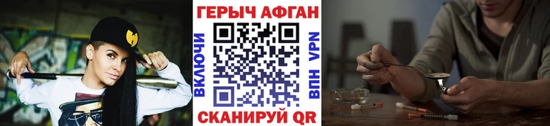 Героин белый  ОМГ ОМГ зеркало  Ишим 