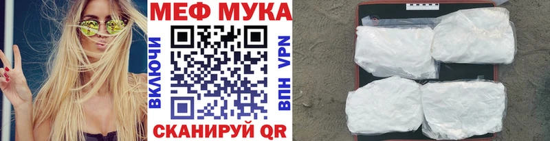 купить наркоту  Ишим  Мефедрон 4 MMC 