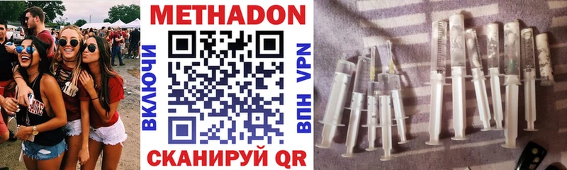 Метадон VHQ  купить наркоту  гидра как зайти  Ишим 